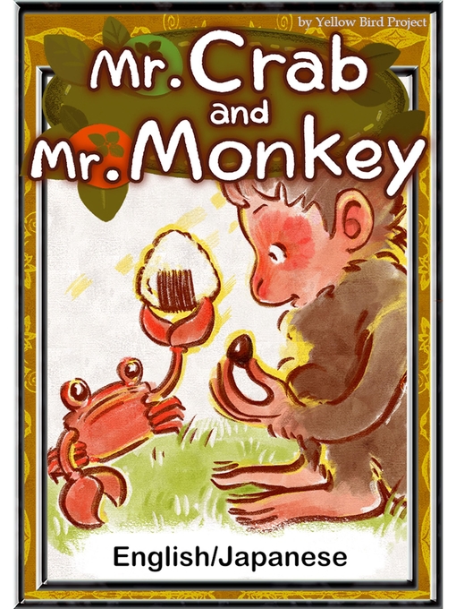 Title details for Mr. Crab and Mr. Monkey　【English/Japanese versions】 by Ｊａｐａｎｅｓｅｆａｉｒｙｔａｌｅｓ - Available